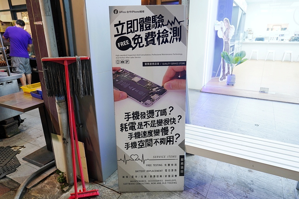 iPhone維修,iPhone換電池,.Phone原廠電池,電池健康度,快速維修,iPhone維修中心,Apple原廠零件,APicu評價,APicu台中Phone維修,iPhone維修, iPhone修理, iPhone螢幕更換, iPhone電池更換, iPhone修理店, iPhone維修中心, iPhone故障修復, iPhone維修服務, 螢幕破裂修理, iPhone電池換新, iPhone充電端口修理, iPhone水災修復, iPhone相機修理, iPhone無法開機修理, iPhone損壞修理, iPhone修理價格, 快速iPhone維修, iPhone修理推薦, iPhone維修服務中心, iPhone修理網路預約, 蘋果手機維修, iPhone專業維修, iPhone維修專家 iPhone維修,iPhone換電池,.Phone原廠電池,電池健康度,快速維修,iPhone維修中心,Apple原廠零件,APicu評價,APicu台中Phone維修,iPhone維修, iPhone修理, iPhone螢幕更換, iPhone電池更換, iPhone修理店, iPhone維修中心, iPhone故障修復, iPhone維修服務, 螢幕破裂修理, iPhone電池換新, iPhone充電端口修理, iPhone水災修復, iPhone相機修理, iPhone無法開機修理, iPhone損壞修理, iPhone修理價格, 快速iPhone維修, iPhone修理推薦, iPhone維修服務中心, iPhone修理網路預約, 蘋果手機維修, iPhone專業維修, iPhone維修專家