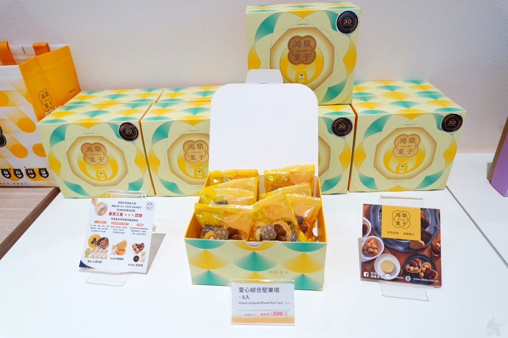 鴻鼎菓子,用純粹的好好好愛自己人,台灣黑熊國民曲奇,專利包心噠啵曲奇,全台唯一愛心堅果塔,原創秘醬熟成檸檬酥,清水休息站,清水服務區,清水美食,清水伴手禮 鴻鼎菓子,用純粹的好好好愛自己人,台灣黑熊國民曲奇,專利包心噠啵曲奇,全台唯一愛心堅果塔,原創秘醬熟成檸檬酥,清水休息站,清水服務區,清水美食,清水伴手禮