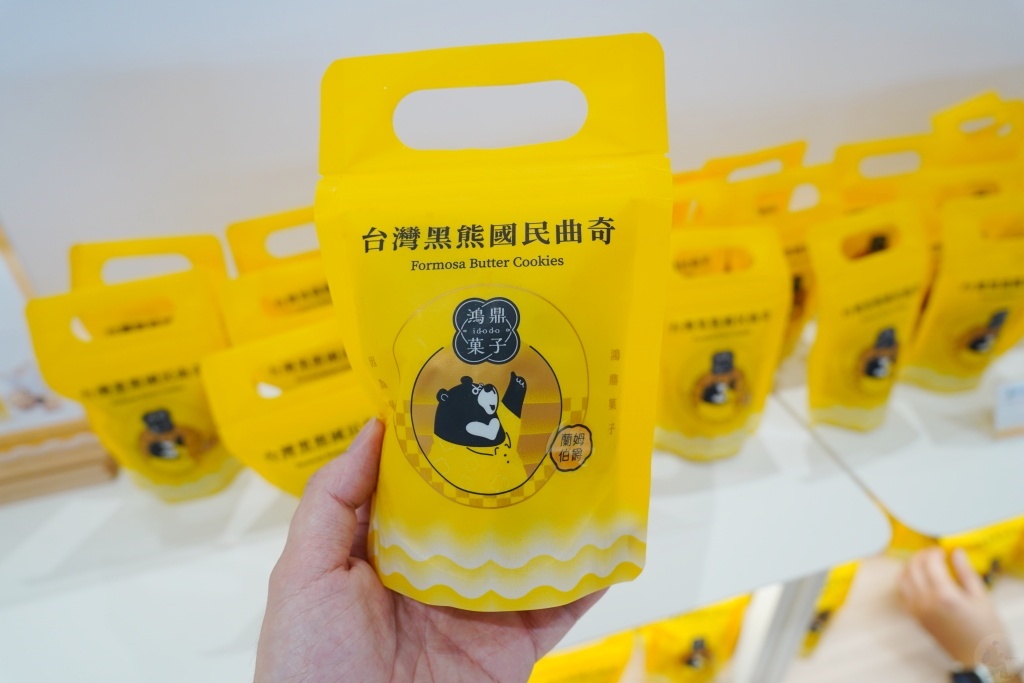 鴻鼎菓子,用純粹的好好好愛自己人,台灣黑熊國民曲奇,專利包心噠啵曲奇,全台唯一愛心堅果塔,原創秘醬熟成檸檬酥,清水休息站,清水服務區,清水美食,清水伴手禮 鴻鼎菓子,用純粹的好好好愛自己人,台灣黑熊國民曲奇,專利包心噠啵曲奇,全台唯一愛心堅果塔,原創秘醬熟成檸檬酥,清水休息站,清水服務區,清水美食,清水伴手禮