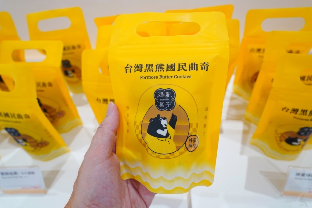 鴻鼎菓子,用純粹的好好好愛自己人,台灣黑熊國民曲奇,專利包心噠啵曲奇,全台唯一愛心堅果塔,原創秘醬熟成檸檬酥,清水休息站,清水服務區,清水美食,清水伴手禮 鴻鼎菓子,用純粹的好好好愛自己人,台灣黑熊國民曲奇,專利包心噠啵曲奇,全台唯一愛心堅果塔,原創秘醬熟成檸檬酥,清水休息站,清水服務區,清水美食,清水伴手禮