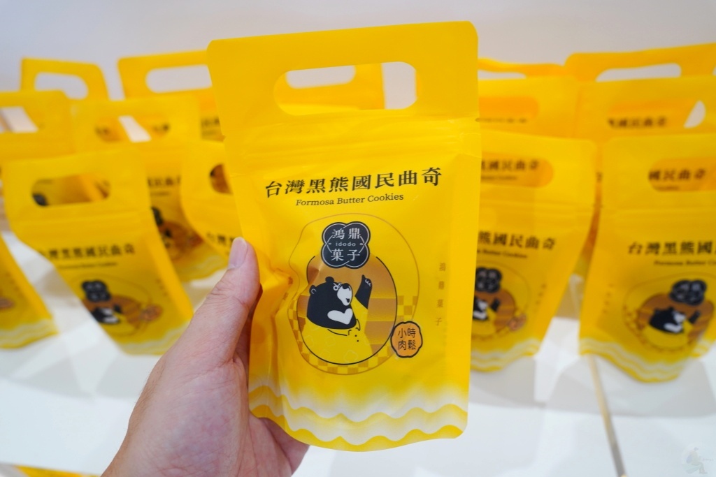鴻鼎菓子,用純粹的好好好愛自己人,台灣黑熊國民曲奇,專利包心噠啵曲奇,全台唯一愛心堅果塔,原創秘醬熟成檸檬酥,清水休息站,清水服務區,清水美食,清水伴手禮 鴻鼎菓子,用純粹的好好好愛自己人,台灣黑熊國民曲奇,專利包心噠啵曲奇,全台唯一愛心堅果塔,原創秘醬熟成檸檬酥,清水休息站,清水服務區,清水美食,清水伴手禮