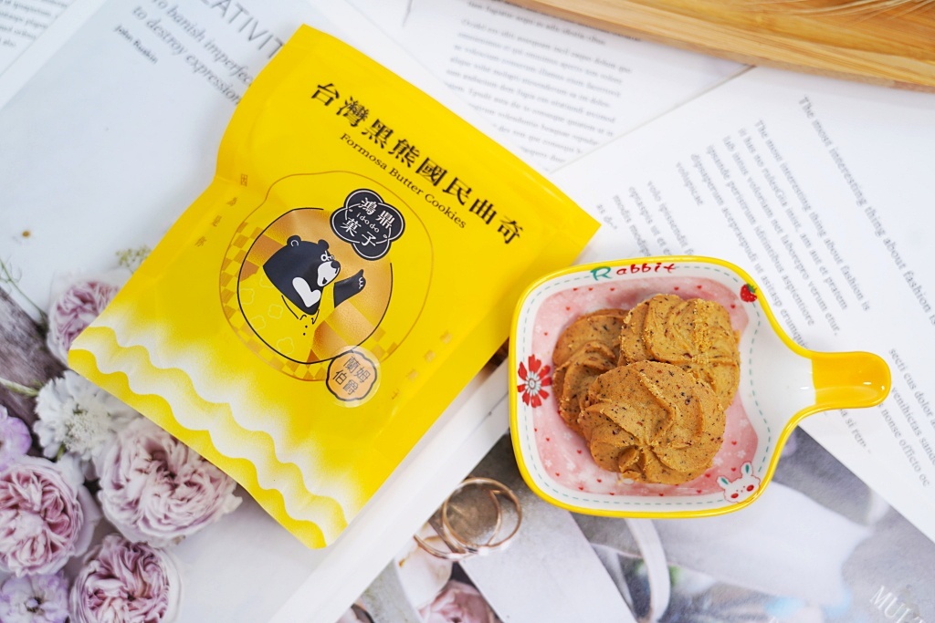 鴻鼎菓子,用純粹的好好好愛自己人,台灣黑熊國民曲奇,專利包心噠啵曲奇,全台唯一愛心堅果塔,原創秘醬熟成檸檬酥,清水休息站,清水服務區,清水美食,清水伴手禮 鴻鼎菓子,用純粹的好好好愛自己人,台灣黑熊國民曲奇,專利包心噠啵曲奇,全台唯一愛心堅果塔,原創秘醬熟成檸檬酥,清水休息站,清水服務區,清水美食,清水伴手禮