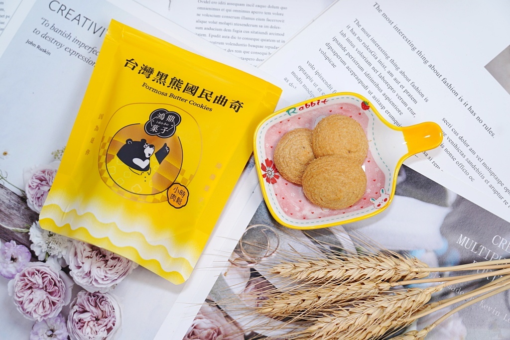 鴻鼎菓子,用純粹的好好好愛自己人,台灣黑熊國民曲奇,專利包心噠啵曲奇,全台唯一愛心堅果塔,原創秘醬熟成檸檬酥,清水休息站,清水服務區,清水美食,清水伴手禮 鴻鼎菓子,用純粹的好好好愛自己人,台灣黑熊國民曲奇,專利包心噠啵曲奇,全台唯一愛心堅果塔,原創秘醬熟成檸檬酥,清水休息站,清水服務區,清水美食,清水伴手禮