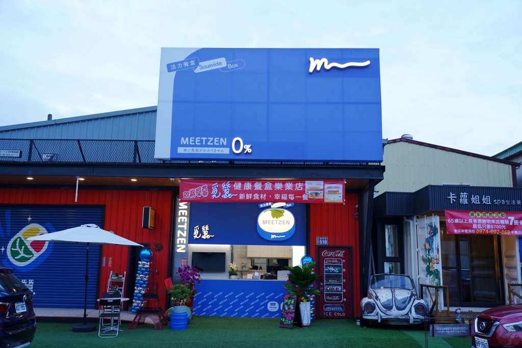 覓蠶健康餐盒 Meetzen, 覓蠶健康餐盒 Meetzen評價,台中東區便當推薦,台中東區健康餐盒,台中東區健康餐盒推薦, 覓蠶健康餐盒評價,樂業路便當推薦,樂業路健康餐盒推薦, 覓蠶,覓蠶健康餐盒 meetzen的菜單,覓蠶健康餐盒 meetzen的評論,覓蠶健康餐盒 meetzen,覓蠶健康餐盒 meetzen的圖片,覓蠶健康餐盒 meetzen的菜單,覓蠶健康餐盒-樂業Sola店,樂業Sola
