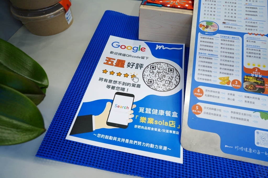覓蠶健康餐盒 Meetzen, 覓蠶健康餐盒 Meetzen評價,台中東區便當推薦,台中東區健康餐盒,台中東區健康餐盒推薦, 覓蠶健康餐盒評價,樂業路便當推薦,樂業路健康餐盒推薦, 覓蠶,覓蠶健康餐盒 meetzen的菜單,覓蠶健康餐盒 meetzen的評論,覓蠶健康餐盒 meetzen,覓蠶健康餐盒 meetzen的圖片,覓蠶健康餐盒 meetzen的菜單,覓蠶健康餐盒-樂業Sola店,樂業Sola