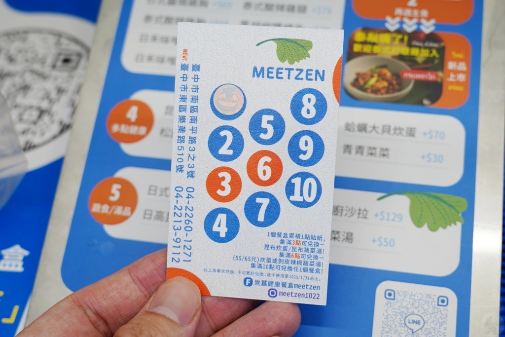 覓蠶健康餐盒 Meetzen, 覓蠶健康餐盒 Meetzen評價,台中東區便當推薦,台中東區健康餐盒,台中東區健康餐盒推薦, 覓蠶健康餐盒評價,樂業路便當推薦,樂業路健康餐盒推薦, 覓蠶,覓蠶健康餐盒 meetzen的菜單,覓蠶健康餐盒 meetzen的評論,覓蠶健康餐盒 meetzen,覓蠶健康餐盒 meetzen的圖片,覓蠶健康餐盒 meetzen的菜單,覓蠶健康餐盒-樂業Sola店,樂業Sola