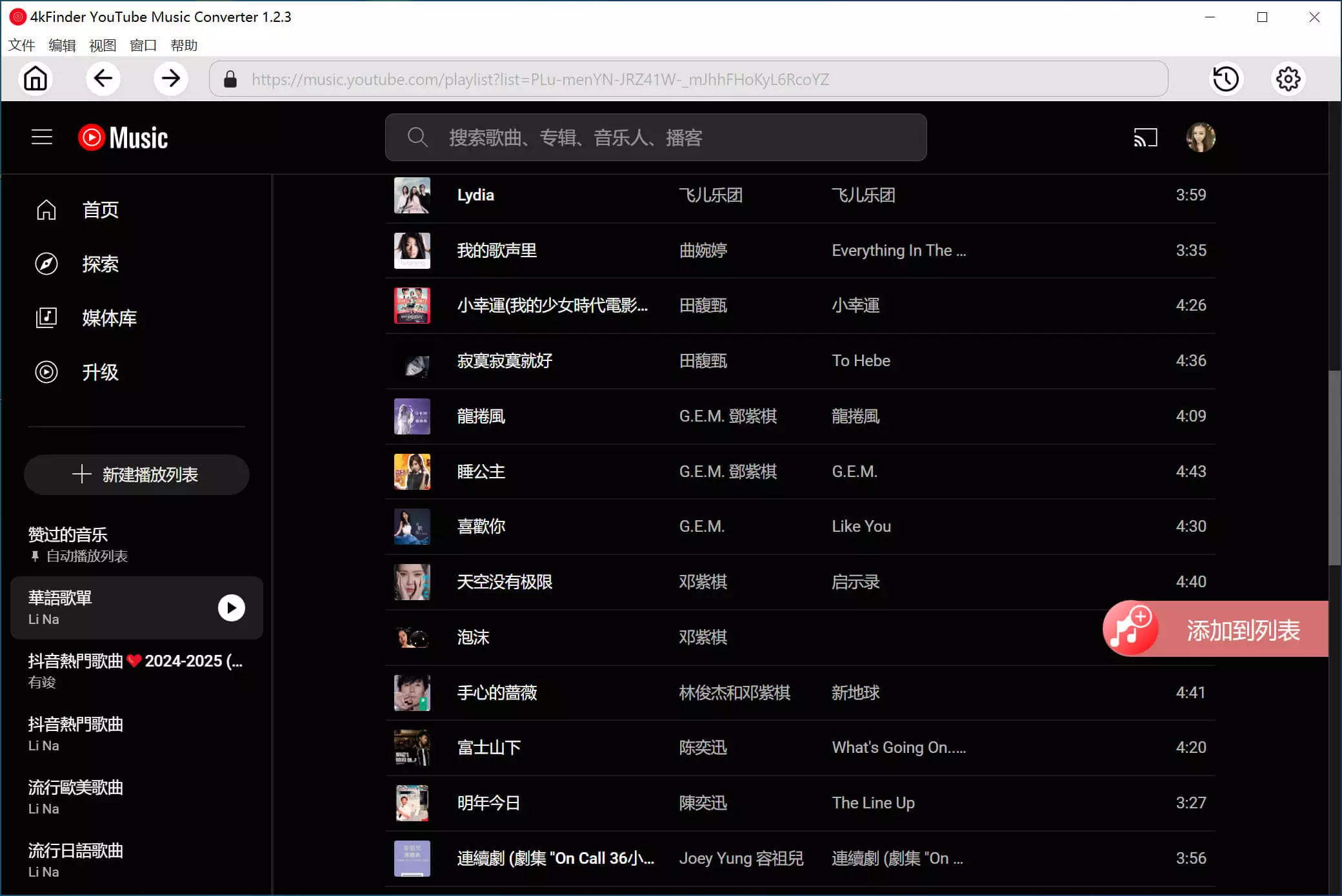 youtube music轉mp3, youtube音樂轉mp3, YouTube音樂下載mp3, YouTube轉mp3, YouTube音樂mp3下載 youtube music轉mp3, youtube音樂轉mp3, YouTube音樂下載mp3, YouTube轉mp3, YouTube音樂mp3下載