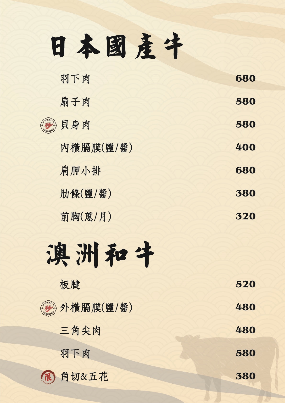 北區燒肉,台中燒肉,台中北區燒肉,台中美食,北區美食,巷弄燒肉,燒肉卡古,燒肉GAKU,台中美食,台中燒肉推薦,燒肉GAKU《燒肉卡古》,燒肉卡古評價,燒肉卡古菜單,燒肉GAKU評價,燒肉GAKU菜單