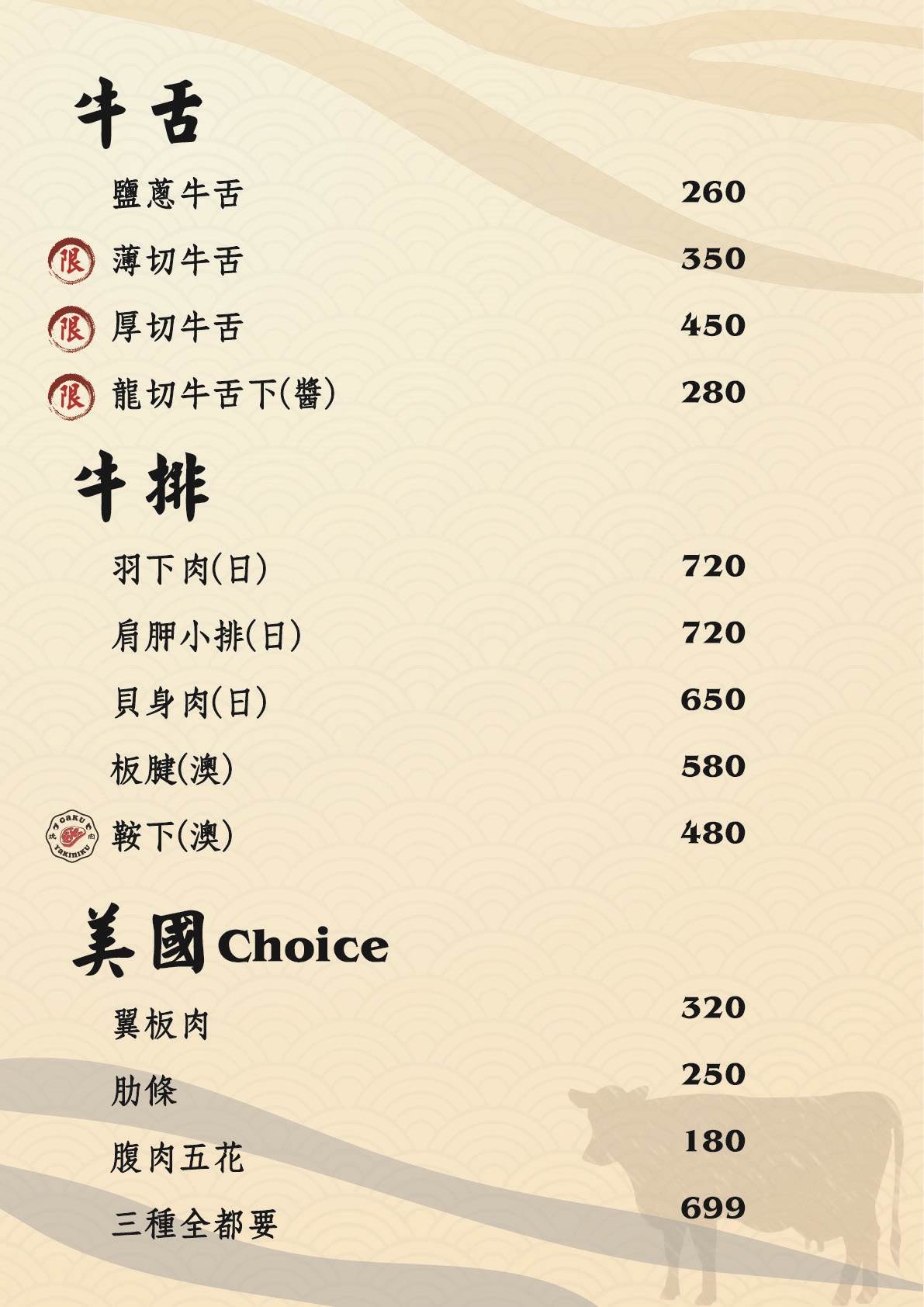 北區燒肉,台中燒肉,台中北區燒肉,台中美食,北區美食,巷弄燒肉,燒肉卡古,燒肉GAKU,台中美食,台中燒肉推薦,燒肉GAKU《燒肉卡古》,燒肉卡古評價,燒肉卡古菜單,燒肉GAKU評價,燒肉GAKU菜單