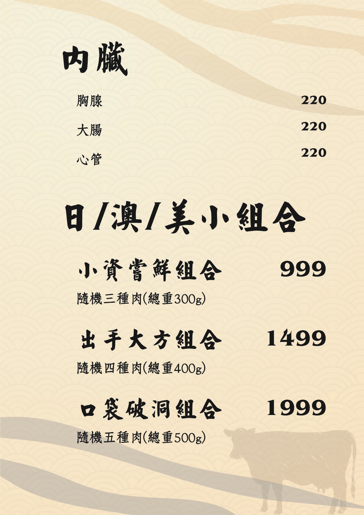 北區燒肉,台中燒肉,台中北區燒肉,台中美食,北區美食,巷弄燒肉,燒肉卡古,燒肉GAKU,台中美食,台中燒肉推薦,燒肉GAKU《燒肉卡古》,燒肉卡古評價,燒肉卡古菜單,燒肉GAKU評價,燒肉GAKU菜單