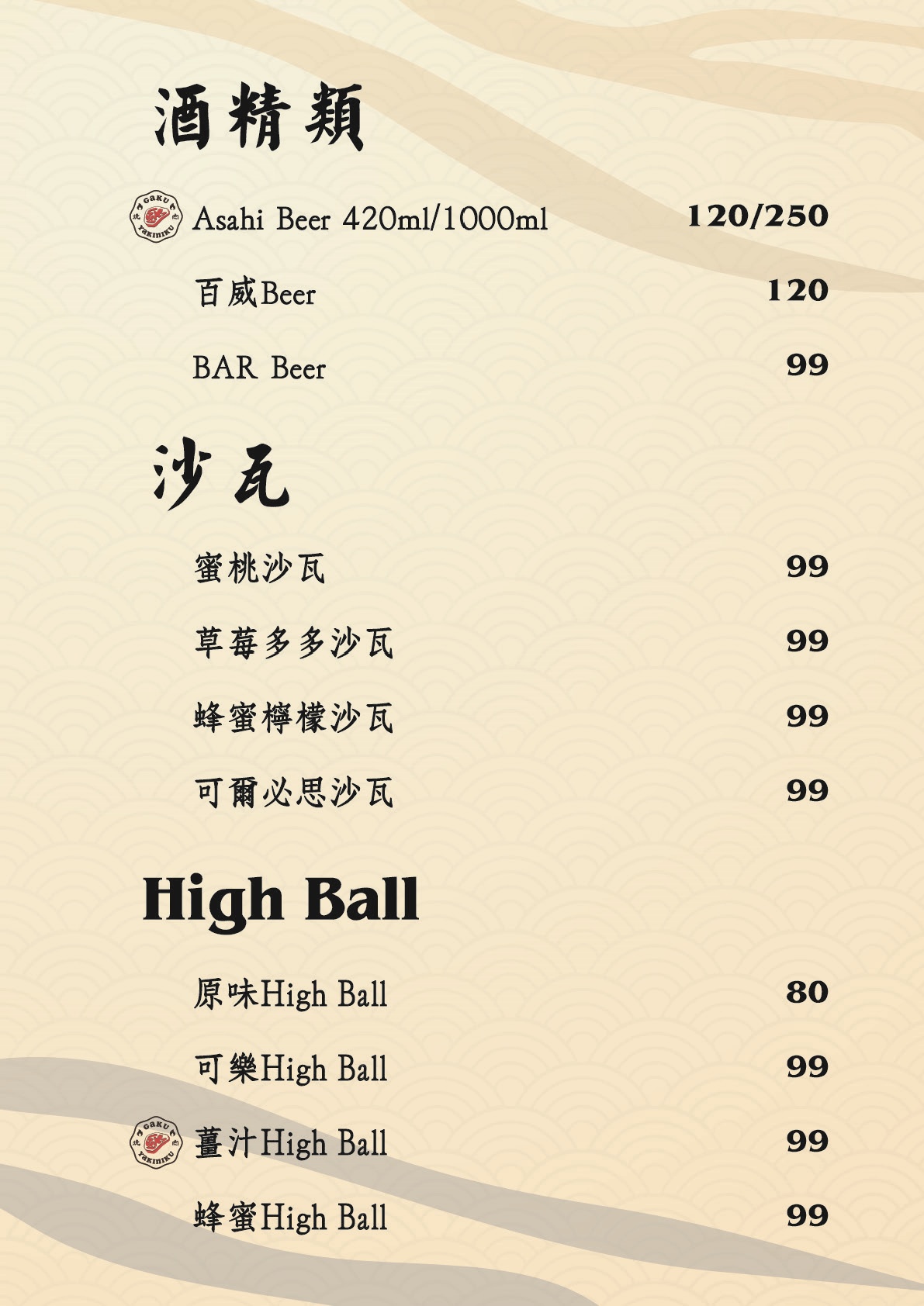 北區燒肉,台中燒肉,台中北區燒肉,台中美食,北區美食,巷弄燒肉,燒肉卡古,燒肉GAKU,台中美食,台中燒肉推薦,燒肉GAKU《燒肉卡古》,燒肉卡古評價,燒肉卡古菜單,燒肉GAKU評價,燒肉GAKU菜單