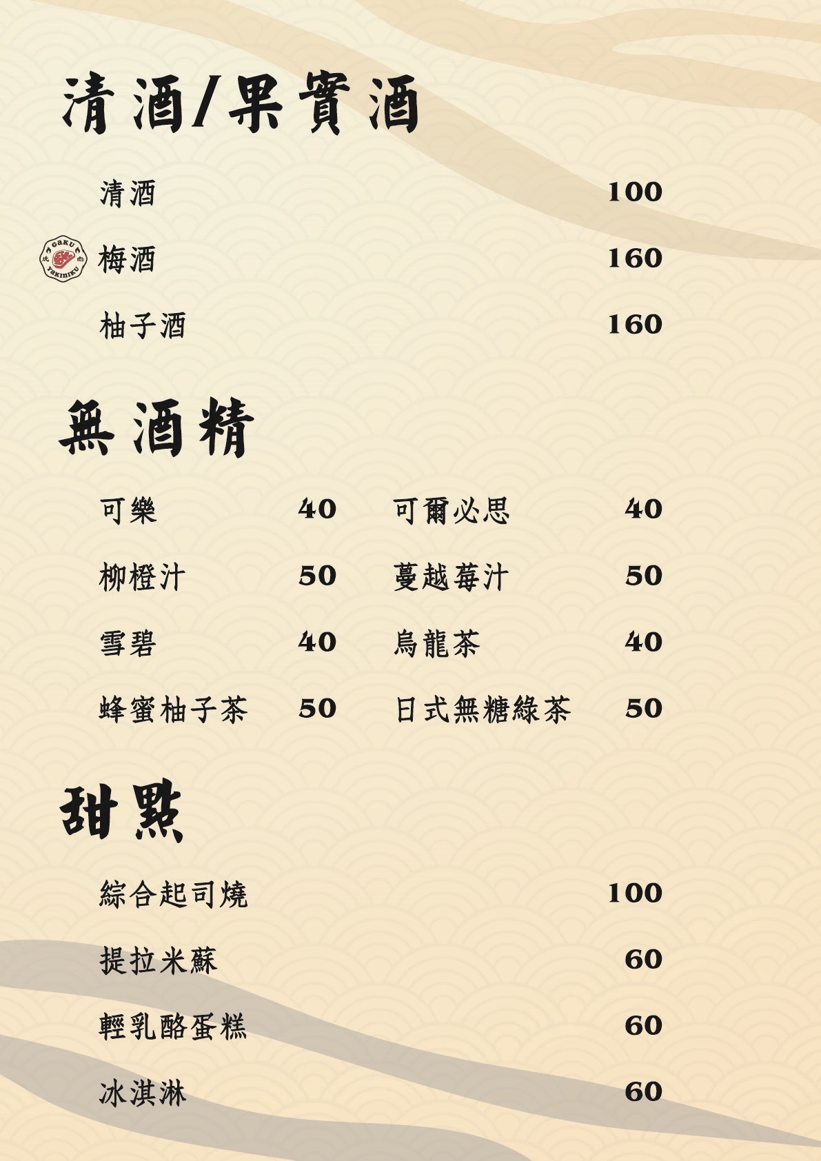 北區燒肉,台中燒肉,台中北區燒肉,台中美食,北區美食,巷弄燒肉,燒肉卡古,燒肉GAKU,台中美食,台中燒肉推薦,燒肉GAKU《燒肉卡古》,燒肉卡古評價,燒肉卡古菜單,燒肉GAKU評價,燒肉GAKU菜單