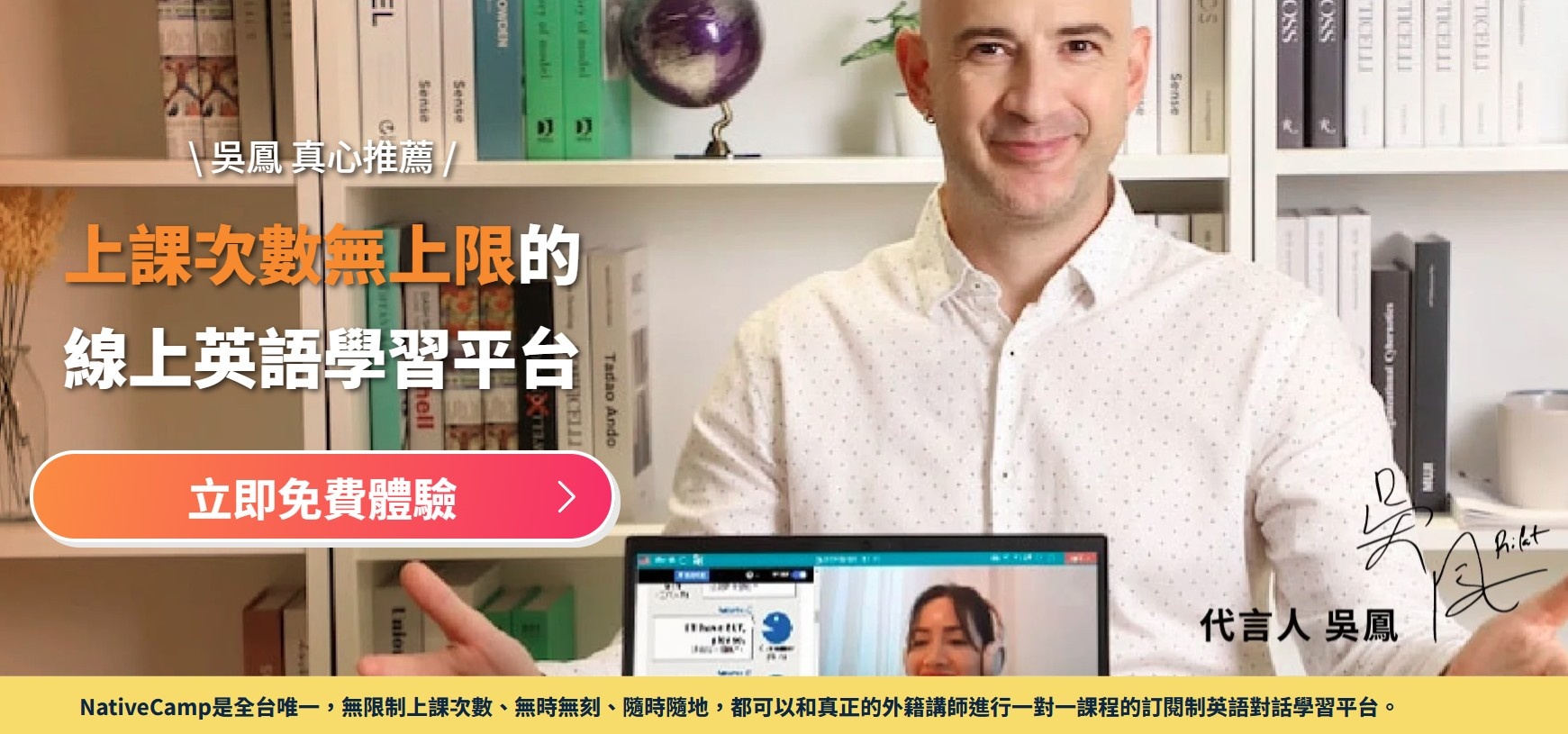 Native Camp, 線上英語課程, 英語會話平台, 線上學習平台, 英語學習月費吃到飽, 英語學習平台推薦, 24小時英語課程, 英語口說提升,隨時隨地學英語, 免費英語試聽課程, 不限次數英語學習, 便宜英語課程推薦, 英語會話提升, 高效英語口說, 在線英語教師, 英語學習資源平台,Native Camp月費方案與課程介紹, 如何利用Native Camp提高英語口說, 台灣英語學習平台推薦, 英語學習平台比較與評價, 英語會話提升方法推薦, 上班族適合的線上英語平台, 每日練習英語的最佳平台,線上英文學習, 英文學習, 英文課程, 線上英文課程, 英文學習網站, 英語學習平台, 線上英文教學, 英文口語, 英文聽力, 英文文法, 英文寫作, 英文發音, 英語會話, 在線學英文, 英文學習APP, 英語學習資源, 英語線上學習, 英文學習方法, 英文自學, 線上英語老師, 英文聽說, 線上英語學校, 英文學習工具, 英語線上課程 Native Camp, 線上英語課程, 英語會話平台, 線上學習平台, 英語學習月費吃到飽, 英語學習平台推薦, 24小時英語課程, 英語口說提升,隨時隨地學英語, 免費英語試聽課程, 不限次數英語學習, 便宜英語課程推薦, 英語會話提升, 高效英語口說, 在線英語教師, 英語學習資源平台,Native Camp月費方案與課程介紹, 如何利用Native Camp提高英語口說, 台灣英語學習平台推薦, 英語學習平台比較與評價, 英語會話提升方法推薦, 上班族適合的線上英語平台, 每日練習英語的最佳平台,線上英文學習, 英文學習, 英文課程, 線上英文課程, 英文學習網站, 英語學習平台, 線上英文教學, 英文口語, 英文聽力, 英文文法, 英文寫作, 英文發音, 英語會話, 在線學英文, 英文學習APP, 英語學習資源, 英語線上學習, 英文學習方法, 英文自學, 線上英語老師, 英文聽說, 線上英語學校, 英文學習工具, 英語線上課程