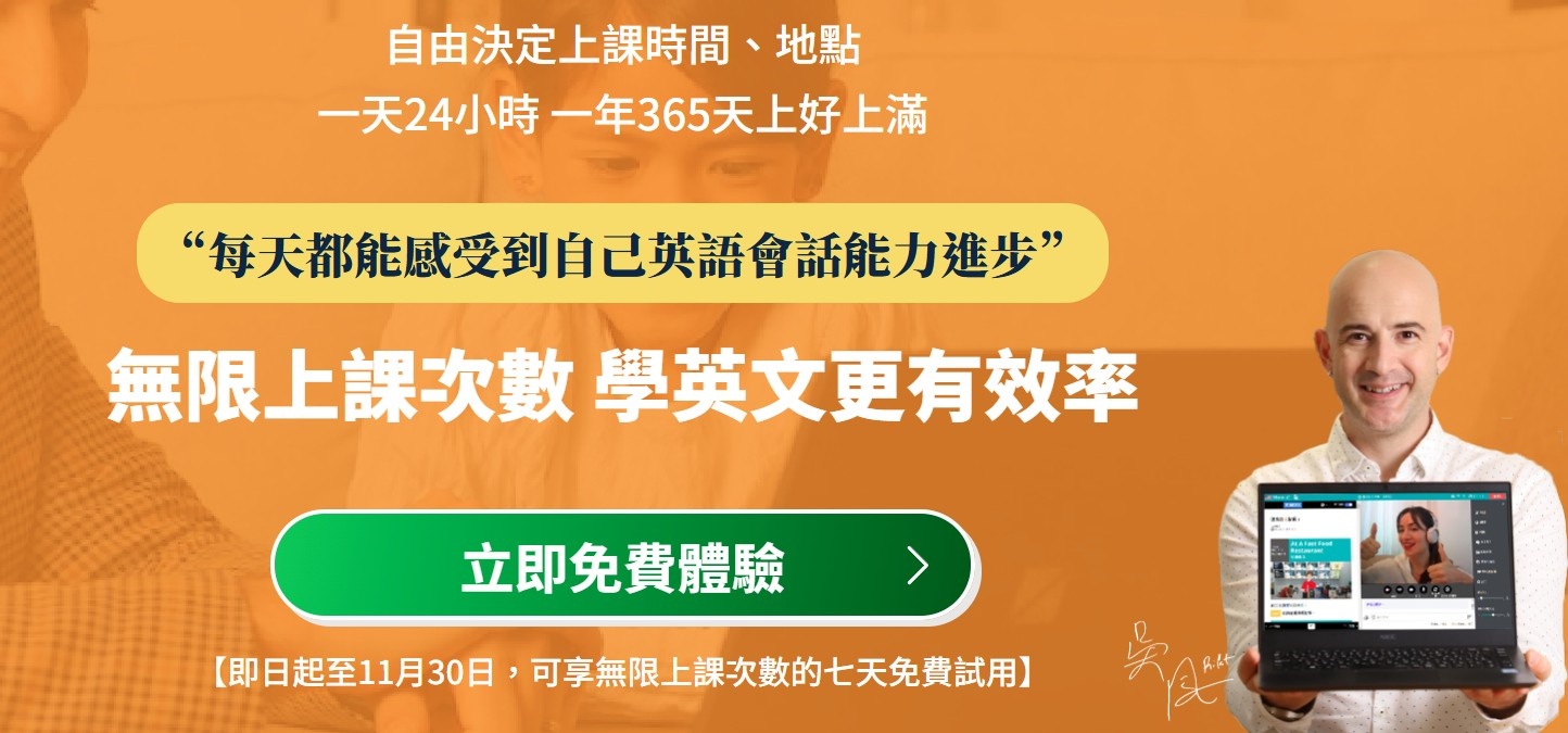 Native Camp, 線上英語課程, 英語會話平台, 線上學習平台, 英語學習月費吃到飽, 英語學習平台推薦, 24小時英語課程, 英語口說提升,隨時隨地學英語, 免費英語試聽課程, 不限次數英語學習, 便宜英語課程推薦, 英語會話提升, 高效英語口說, 在線英語教師, 英語學習資源平台,Native Camp月費方案與課程介紹, 如何利用Native Camp提高英語口說, 台灣英語學習平台推薦, 英語學習平台比較與評價, 英語會話提升方法推薦, 上班族適合的線上英語平台, 每日練習英語的最佳平台,線上英文學習, 英文學習, 英文課程, 線上英文課程, 英文學習網站, 英語學習平台, 線上英文教學, 英文口語, 英文聽力, 英文文法, 英文寫作, 英文發音, 英語會話, 在線學英文, 英文學習APP, 英語學習資源, 英語線上學習, 英文學習方法, 英文自學, 線上英語老師, 英文聽說, 線上英語學校, 英文學習工具, 英語線上課程