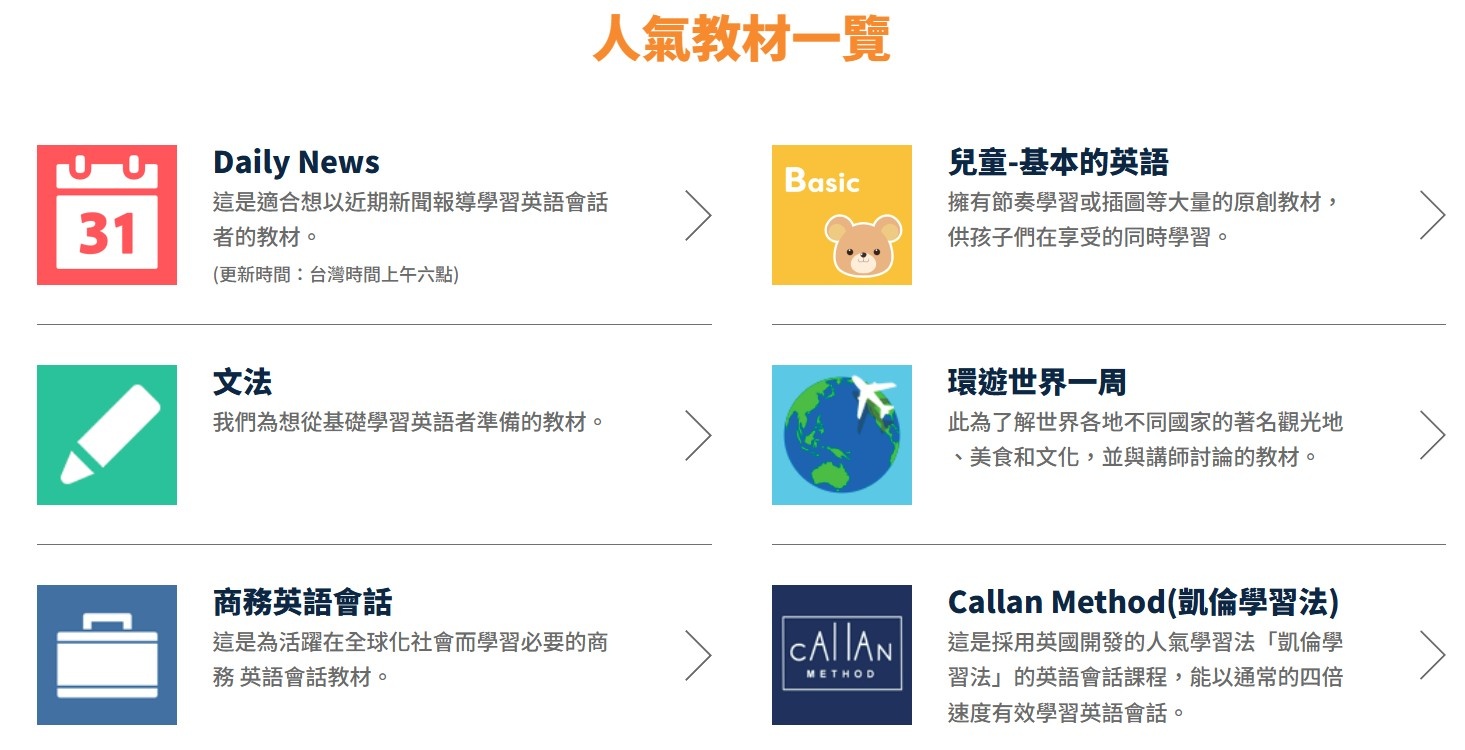 Native Camp, 線上英語課程, 英語會話平台, 線上學習平台, 英語學習月費吃到飽, 英語學習平台推薦, 24小時英語課程, 英語口說提升,隨時隨地學英語, 免費英語試聽課程, 不限次數英語學習, 便宜英語課程推薦, 英語會話提升, 高效英語口說, 在線英語教師, 英語學習資源平台,Native Camp月費方案與課程介紹, 如何利用Native Camp提高英語口說, 台灣英語學習平台推薦, 英語學習平台比較與評價, 英語會話提升方法推薦, 上班族適合的線上英語平台, 每日練習英語的最佳平台,線上英文學習, 英文學習, 英文課程, 線上英文課程, 英文學習網站, 英語學習平台, 線上英文教學, 英文口語, 英文聽力, 英文文法, 英文寫作, 英文發音, 英語會話, 在線學英文, 英文學習APP, 英語學習資源, 英語線上學習, 英文學習方法, 英文自學, 線上英語老師, 英文聽說, 線上英語學校, 英文學習工具, 英語線上課程 Native Camp, 線上英語課程, 英語會話平台, 線上學習平台, 英語學習月費吃到飽, 英語學習平台推薦, 24小時英語課程, 英語口說提升,隨時隨地學英語, 免費英語試聽課程, 不限次數英語學習, 便宜英語課程推薦, 英語會話提升, 高效英語口說, 在線英語教師, 英語學習資源平台,Native Camp月費方案與課程介紹, 如何利用Native Camp提高英語口說, 台灣英語學習平台推薦, 英語學習平台比較與評價, 英語會話提升方法推薦, 上班族適合的線上英語平台, 每日練習英語的最佳平台,線上英文學習, 英文學習, 英文課程, 線上英文課程, 英文學習網站, 英語學習平台, 線上英文教學, 英文口語, 英文聽力, 英文文法, 英文寫作, 英文發音, 英語會話, 在線學英文, 英文學習APP, 英語學習資源, 英語線上學習, 英文學習方法, 英文自學, 線上英語老師, 英文聽說, 線上英語學校, 英文學習工具, 英語線上課程