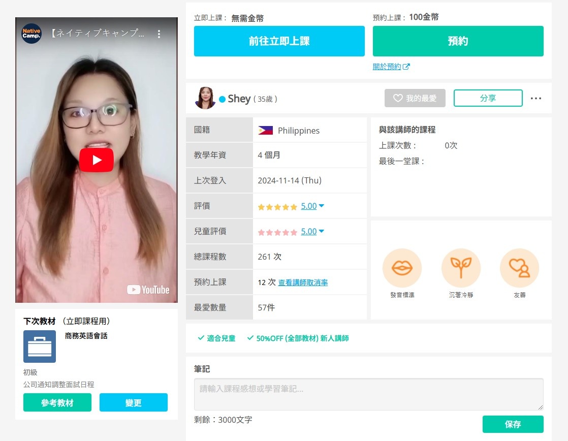 Native Camp, 線上英語課程, 英語會話平台, 線上學習平台, 英語學習月費吃到飽, 英語學習平台推薦, 24小時英語課程, 英語口說提升,隨時隨地學英語, 免費英語試聽課程, 不限次數英語學習, 便宜英語課程推薦, 英語會話提升, 高效英語口說, 在線英語教師, 英語學習資源平台,Native Camp月費方案與課程介紹, 如何利用Native Camp提高英語口說, 台灣英語學習平台推薦, 英語學習平台比較與評價, 英語會話提升方法推薦, 上班族適合的線上英語平台, 每日練習英語的最佳平台,線上英文學習, 英文學習, 英文課程, 線上英文課程, 英文學習網站, 英語學習平台, 線上英文教學, 英文口語, 英文聽力, 英文文法, 英文寫作, 英文發音, 英語會話, 在線學英文, 英文學習APP, 英語學習資源, 英語線上學習, 英文學習方法, 英文自學, 線上英語老師, 英文聽說, 線上英語學校, 英文學習工具, 英語線上課程 Native Camp, 線上英語課程, 英語會話平台, 線上學習平台, 英語學習月費吃到飽, 英語學習平台推薦, 24小時英語課程, 英語口說提升,隨時隨地學英語, 免費英語試聽課程, 不限次數英語學習, 便宜英語課程推薦, 英語會話提升, 高效英語口說, 在線英語教師, 英語學習資源平台,Native Camp月費方案與課程介紹, 如何利用Native Camp提高英語口說, 台灣英語學習平台推薦, 英語學習平台比較與評價, 英語會話提升方法推薦, 上班族適合的線上英語平台, 每日練習英語的最佳平台,線上英文學習, 英文學習, 英文課程, 線上英文課程, 英文學習網站, 英語學習平台, 線上英文教學, 英文口語, 英文聽力, 英文文法, 英文寫作, 英文發音, 英語會話, 在線學英文, 英文學習APP, 英語學習資源, 英語線上學習, 英文學習方法, 英文自學, 線上英語老師, 英文聽說, 線上英語學校, 英文學習工具, 英語線上課程