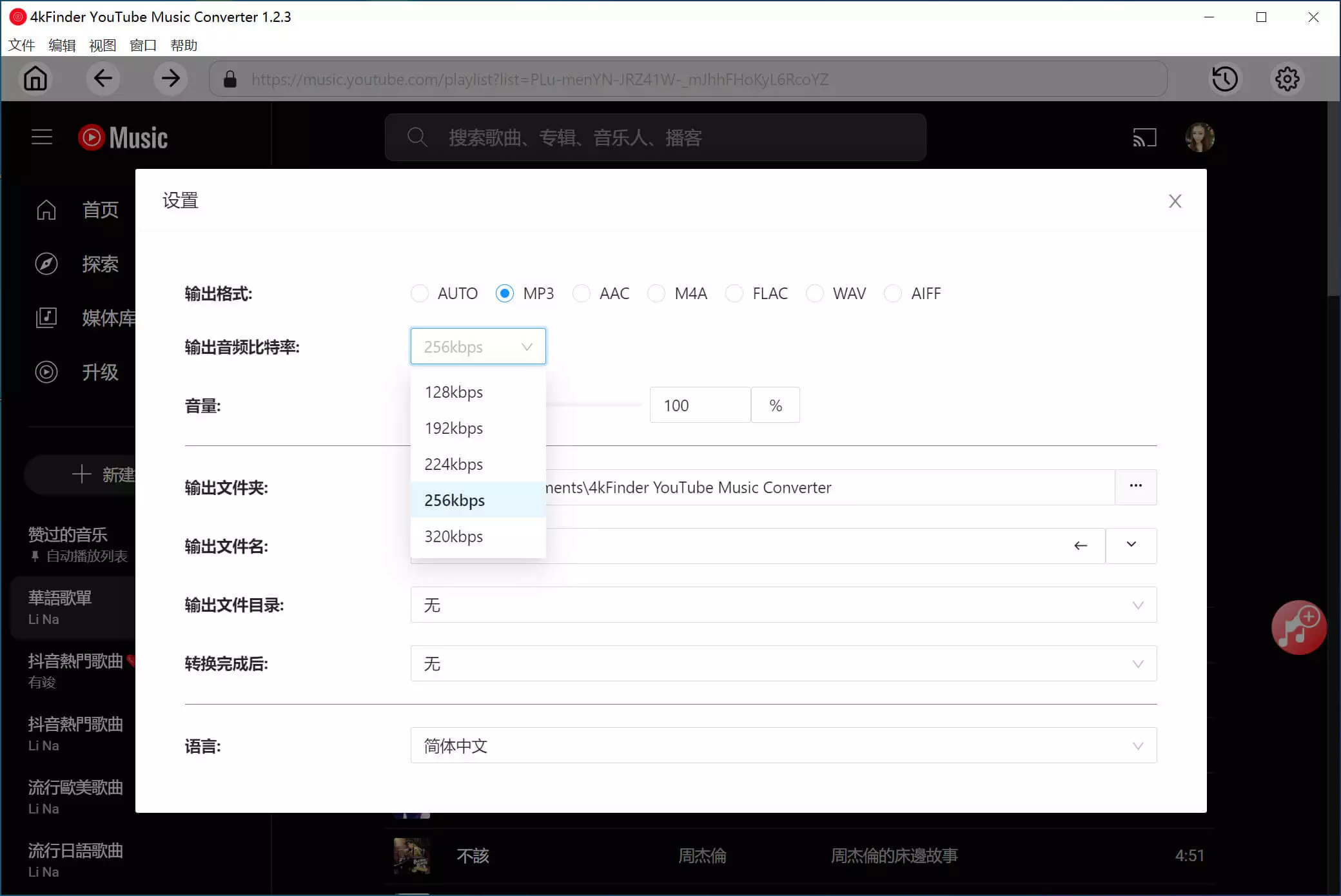 youtube music轉mp3, youtube音樂轉mp3, YouTube音樂下載mp3, YouTube轉mp3, YouTube音樂mp3下載 youtube music轉mp3, youtube音樂轉mp3, YouTube音樂下載mp3, YouTube轉mp3, YouTube音樂mp3下載