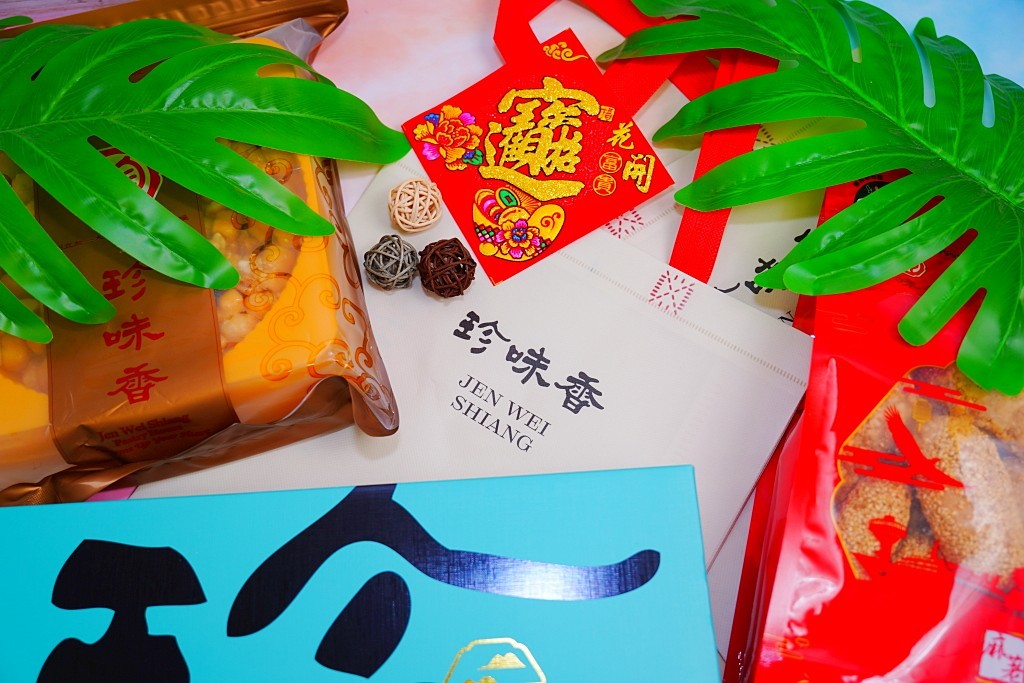 珍味香餅家,手工麻荖,手工沙其馬,春節禮盒,基隆伴手禮