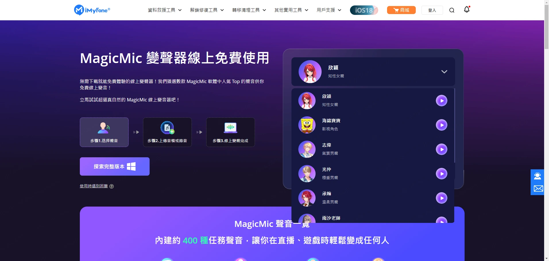 變聲器電腦,變聲器,變聲器推薦,電腦變聲器,變聲器 pc,麥克風變聲器,免費變聲器電腦,變聲軟體