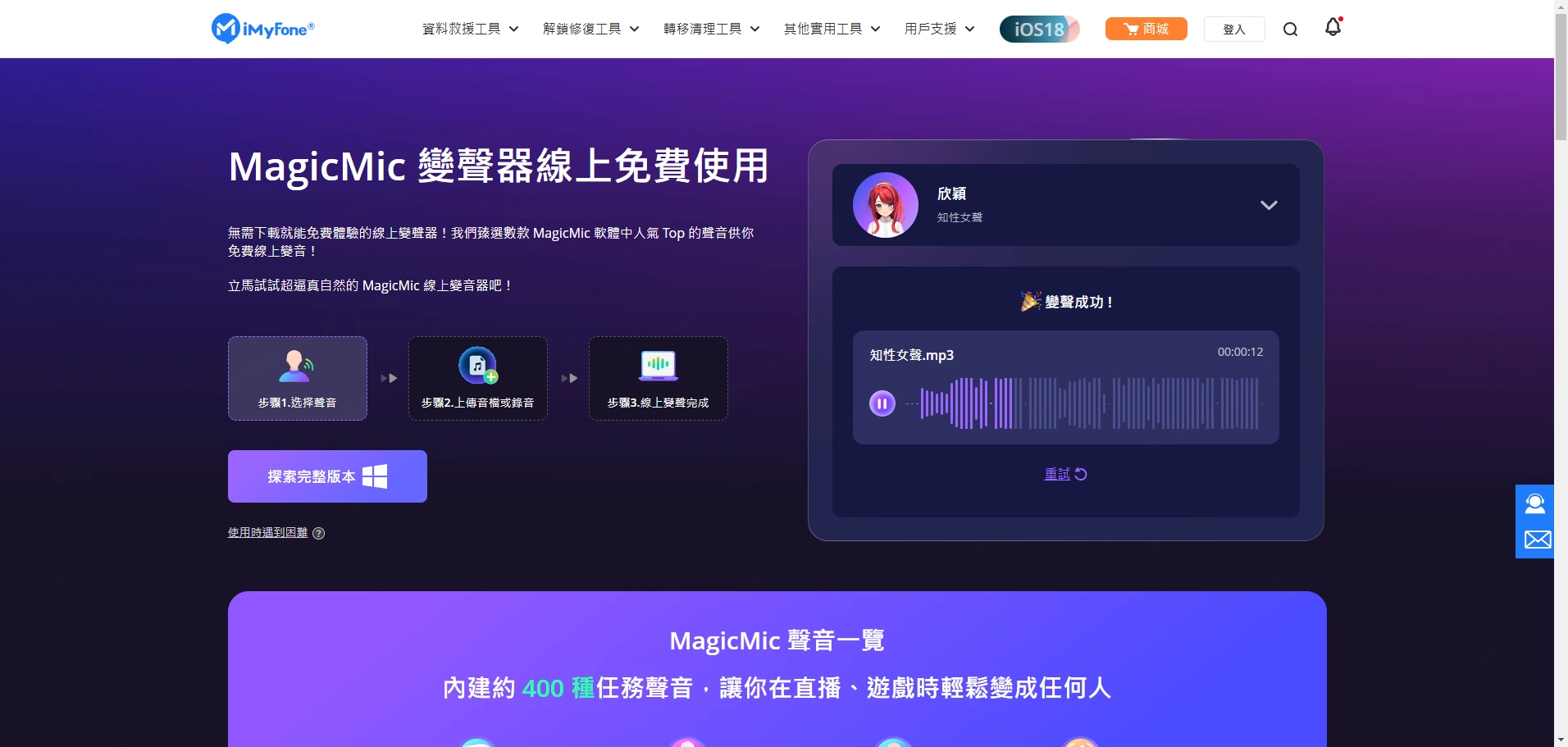 變聲器電腦,變聲器,變聲器推薦,電腦變聲器,變聲器 pc,麥克風變聲器,免費變聲器電腦,變聲軟體