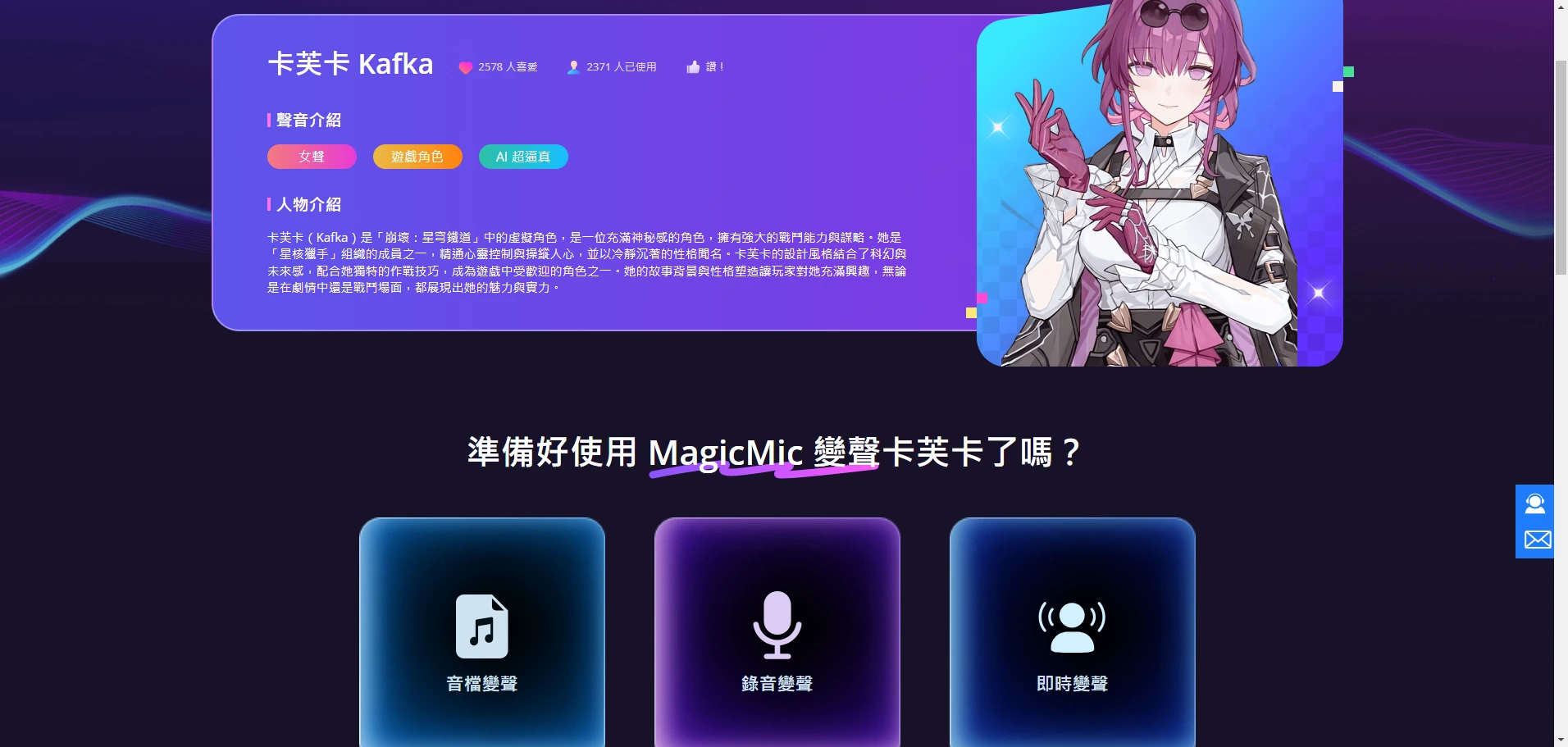 變聲器電腦,變聲器,變聲器推薦,電腦變聲器,變聲器 pc,麥克風變聲器,免費變聲器電腦,變聲軟體
