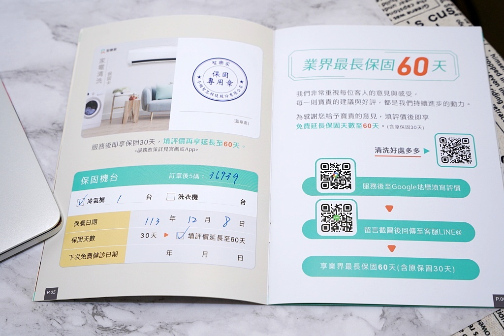 智樂家,洗冷氣,冷氣清洗,家電清洗,冷氣不冷,冷氣漏水,冷氣滴水,台中洗冷氣,台中冷氣清洗,