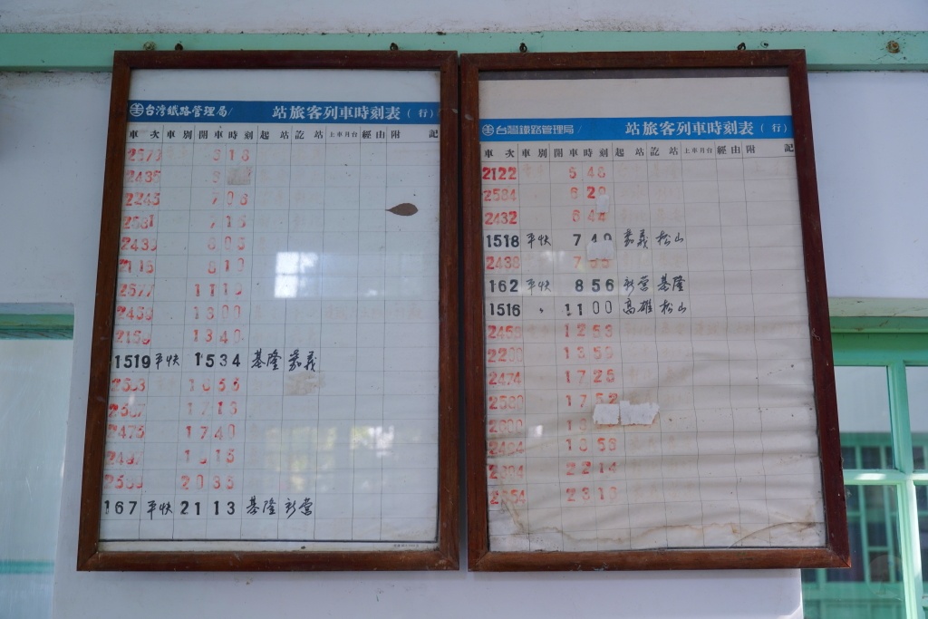 泰安鐵道文化園區,泰安車站,泰安火車站,台鐵舊山線,后里泰安車站,羽粼落羽松,泰安落羽松