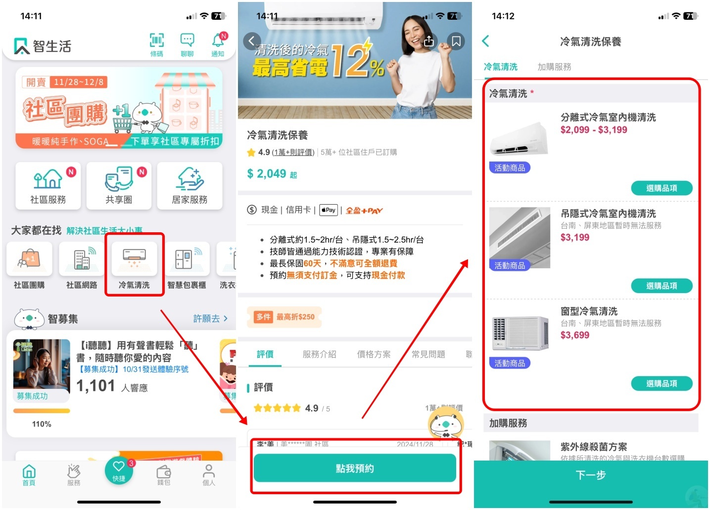 智樂家,洗冷氣,冷氣清洗,家電清洗,冷氣不冷,冷氣漏水,冷氣滴水,台中洗冷氣,台中冷氣清洗,