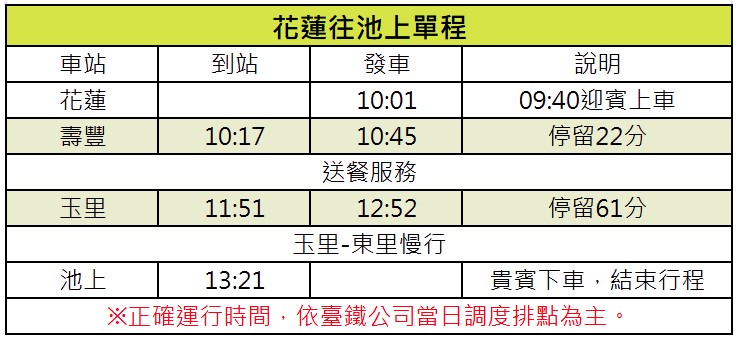 山嵐號,台鐵山嵐號,雄獅山嵐號,山嵐號 評價,山嵐號 照片,山嵐號ptt,山嵐號時刻表,山嵐號訂票,山嵐號海風號路線,山嵐號觀光列車,山嵐號海風號價格 山嵐號,台鐵山嵐號,雄獅山嵐號,山嵐號 評價,山嵐號 照片,山嵐號ptt,山嵐號時刻表,山嵐號訂票,山嵐號海風號路線,山嵐號觀光列車,山嵐號海風號價格