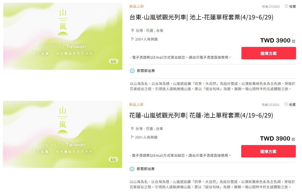 山嵐號,台鐵山嵐號,雄獅山嵐號,山嵐號 評價,山嵐號 照片,山嵐號ptt,山嵐號時刻表,山嵐號訂票,山嵐號海風號路線,山嵐號觀光列車,山嵐號海風號價格 山嵐號,台鐵山嵐號,雄獅山嵐號,山嵐號 評價,山嵐號 照片,山嵐號ptt,山嵐號時刻表,山嵐號訂票,山嵐號海風號路線,山嵐號觀光列車,山嵐號海風號價格