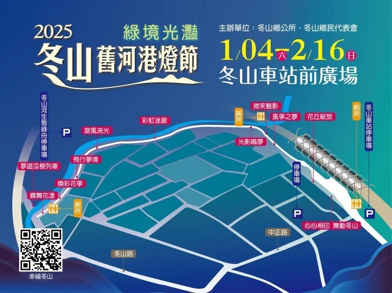 2025全台燈會, 台灣燈會, 台北燈會, 新北燈會, 平溪天燈節, 冬山蘭河港燈節, 中臺灣元宵燈會, 彰化月影燈季, 竹山竹藝燈會, 南投燈會, 斗六燈會, 台南龍崎光節, 月津港燈節, 府城普濟燈會, 新營波光節, 高雄燈會, 佛光山燈會, 鳳山光之季, 屏東燈會, 花蓮太平洋燈會, 鐵花燈之季, 元宵節活動, 台灣元宵燈會, 燈會活動推薦, 旅遊攻略, 燈會景點, 祈福天燈, 台灣文化活動, 親子旅遊, 浪漫景點, 春節活動, 燈光藝術, 燈會美食市集, 全台燈會攻略