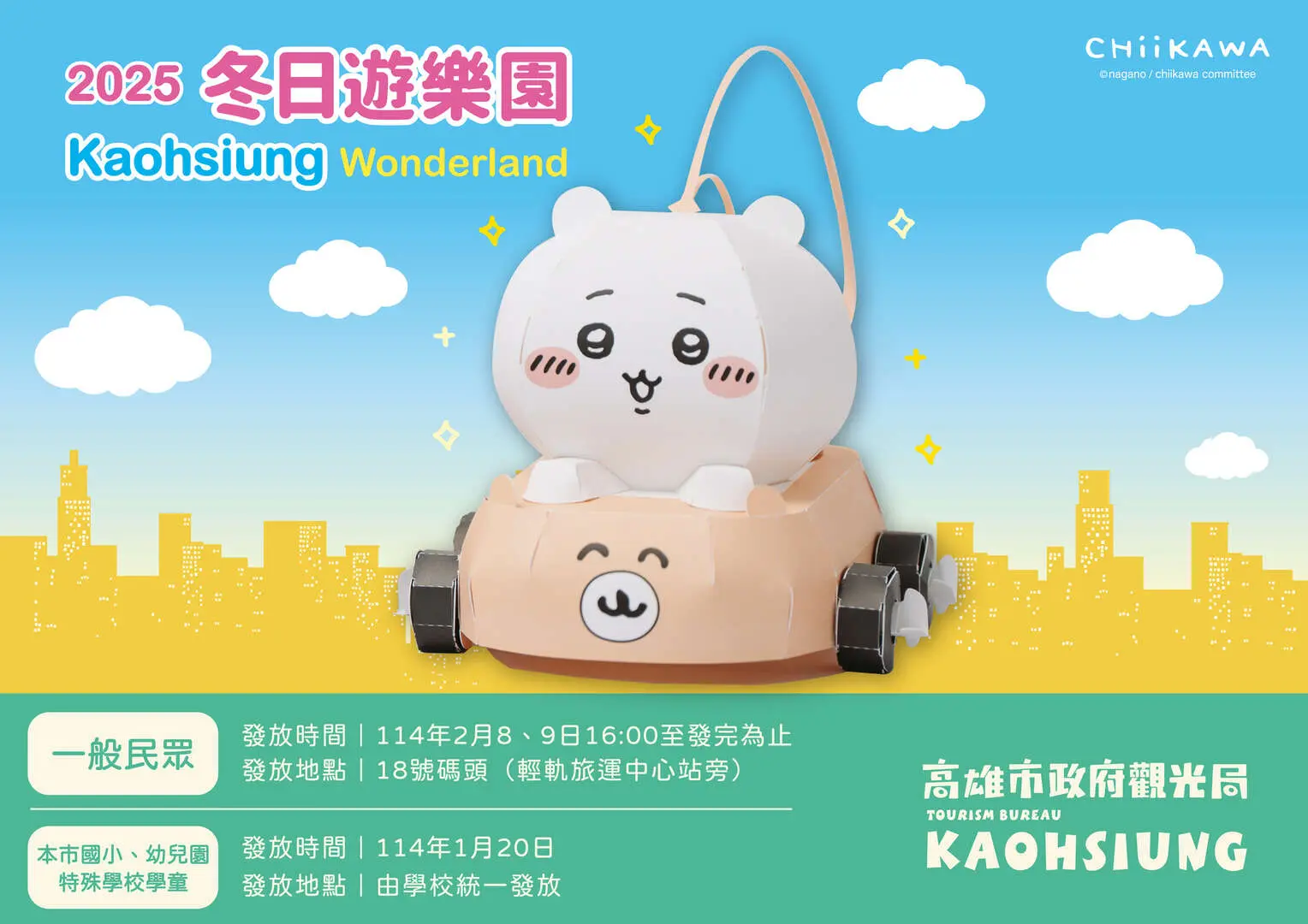 2025全台燈會, 台灣燈會, 台北燈會, 新北燈會, 平溪天燈節, 冬山蘭河港燈節, 中臺灣元宵燈會, 彰化月影燈季, 竹山竹藝燈會, 南投燈會, 斗六燈會, 台南龍崎光節, 月津港燈節, 府城普濟燈會, 新營波光節, 高雄燈會, 佛光山燈會, 鳳山光之季, 屏東燈會, 花蓮太平洋燈會, 鐵花燈之季, 元宵節活動, 台灣元宵燈會, 燈會活動推薦, 旅遊攻略, 燈會景點, 祈福天燈, 台灣文化活動, 親子旅遊, 浪漫景點, 春節活動, 燈光藝術, 燈會美食市集, 全台燈會攻略