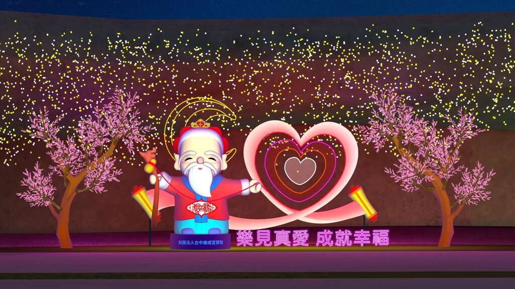 臺中燈會2025,中臺灣元宵燈會,蛇現幸福,臺中中央公園,元宵燈會活動,蛇年燈會,永續發展燈會,臺中元宵活動,臺中旅遊推薦 臺中燈會2025,中臺灣元宵燈會,蛇現幸福,臺中中央公園,元宵燈會活動,蛇年燈會,永續發展燈會,臺中元宵活動,臺中旅遊推薦