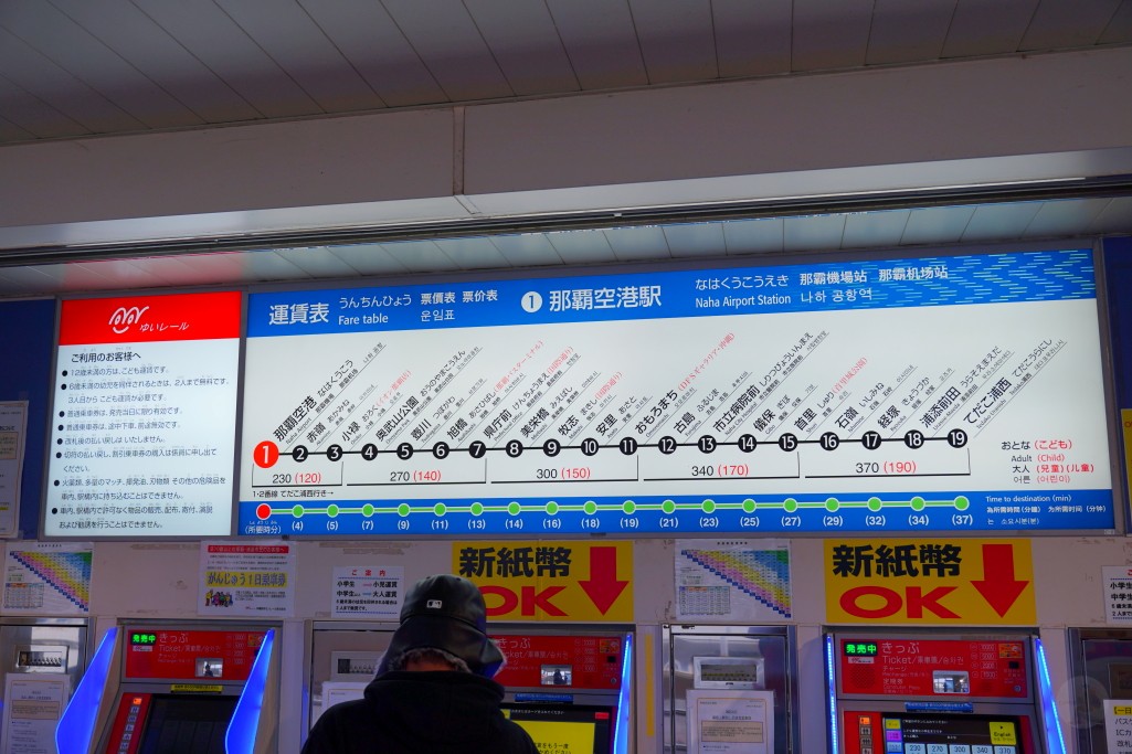 單軌電車售票機