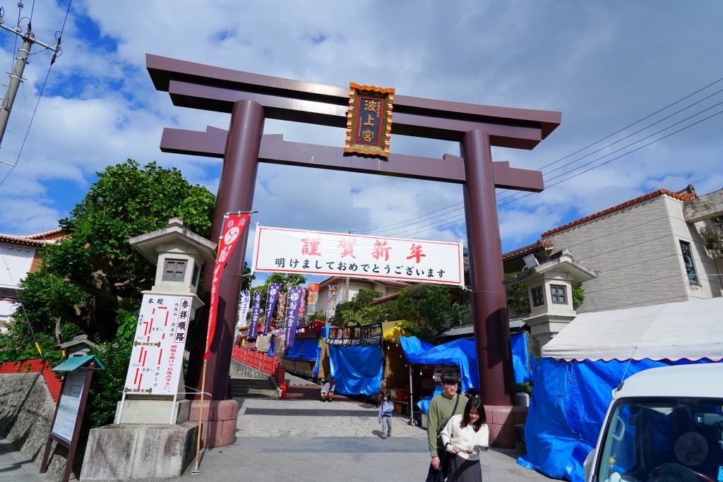 波上宮鳥居