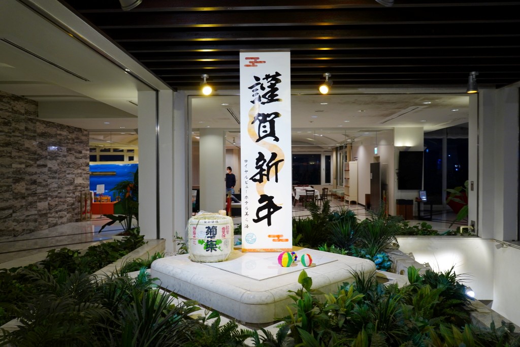 沖繩美麗海世紀酒店, 沖繩住宿推薦,本部住宿推薦,本部飯店推薦,本部住宿推薦,沖繩美麗海世紀酒店 評價,Royal View Hotel Churaumi,美麗海皇家景觀飯店 沖繩美麗海世紀酒店, 沖繩住宿推薦,本部住宿推薦,本部飯店推薦,本部住宿推薦,沖繩美麗海世紀酒店 評價,Royal View Hotel Churaumi,美麗海皇家景觀飯店