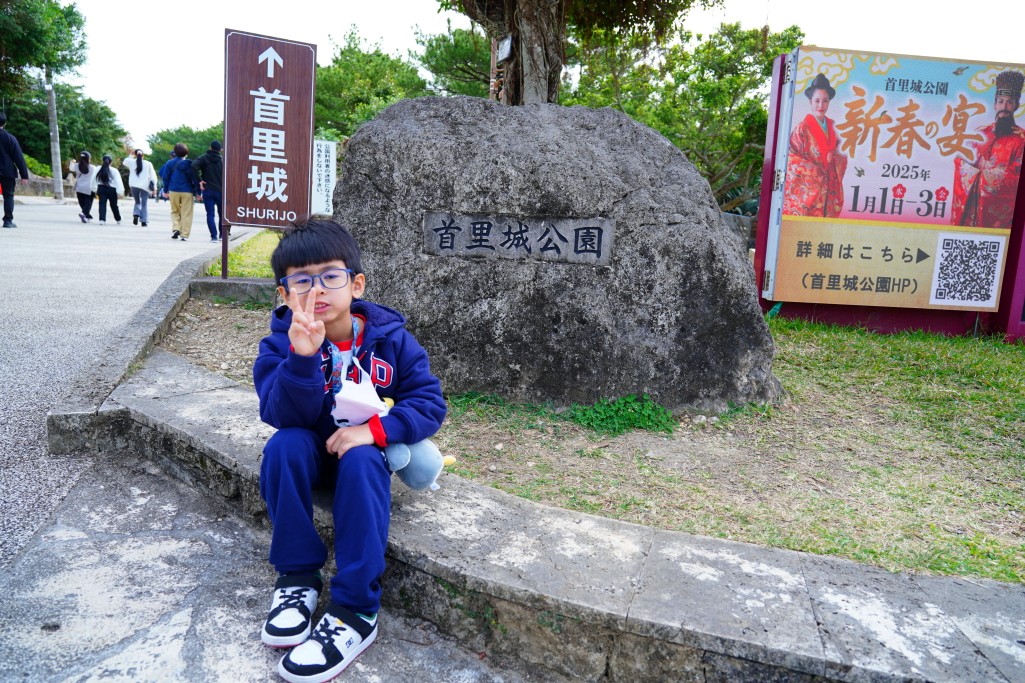 首里城