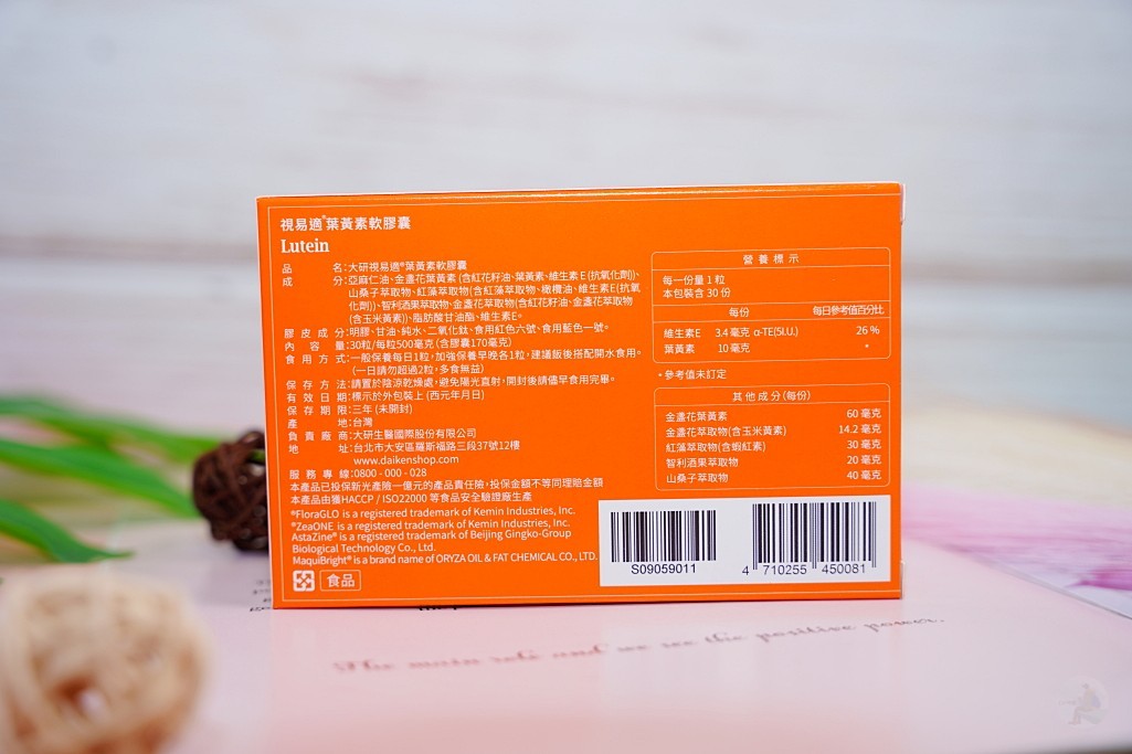 威德,善存,大研生醫,威德適立佳葉黃素,善存葉黃素,大研生醫葉黃素,葉黃素, 葉黃素推薦, 葉黃素品牌, 葉黃素比較, 葉黃素功效, 葉黃素哪個牌子好, 葉黃素推薦2025, 葉黃素什麼時候吃最好, 葉黃素與視力保健的關聯, 葉黃素成分分析, 葉黃素可以改善視力嗎, 葉黃素適合哪些族群, 葉黃素和DHA的差別是什麼, 兒童可以吃葉黃素嗎, 葉黃素一天建議攝取量是多少, 台灣葉黃素品牌推薦, 台灣哪裡買葉黃素最便宜, 葉黃素ptt討論