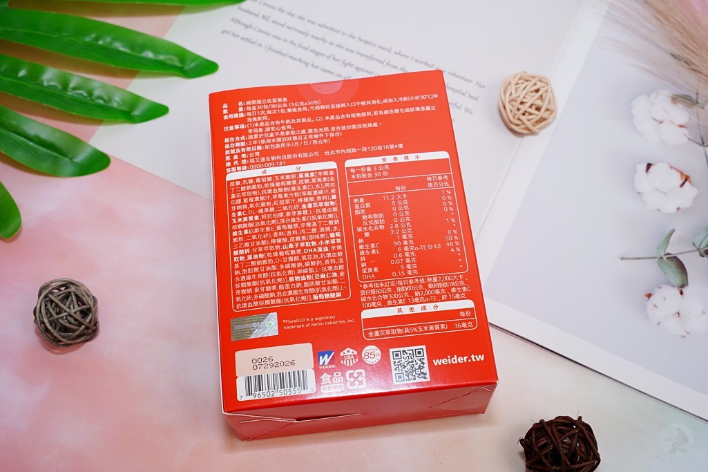 威德,善存,大研生醫,威德適立佳葉黃素,善存葉黃素,大研生醫葉黃素,葉黃素, 葉黃素推薦, 葉黃素品牌, 葉黃素比較, 葉黃素功效, 葉黃素哪個牌子好, 葉黃素推薦2025, 葉黃素什麼時候吃最好, 葉黃素與視力保健的關聯, 葉黃素成分分析, 葉黃素可以改善視力嗎, 葉黃素適合哪些族群, 葉黃素和DHA的差別是什麼, 兒童可以吃葉黃素嗎, 葉黃素一天建議攝取量是多少, 台灣葉黃素品牌推薦, 台灣哪裡買葉黃素最便宜, 葉黃素ptt討論
