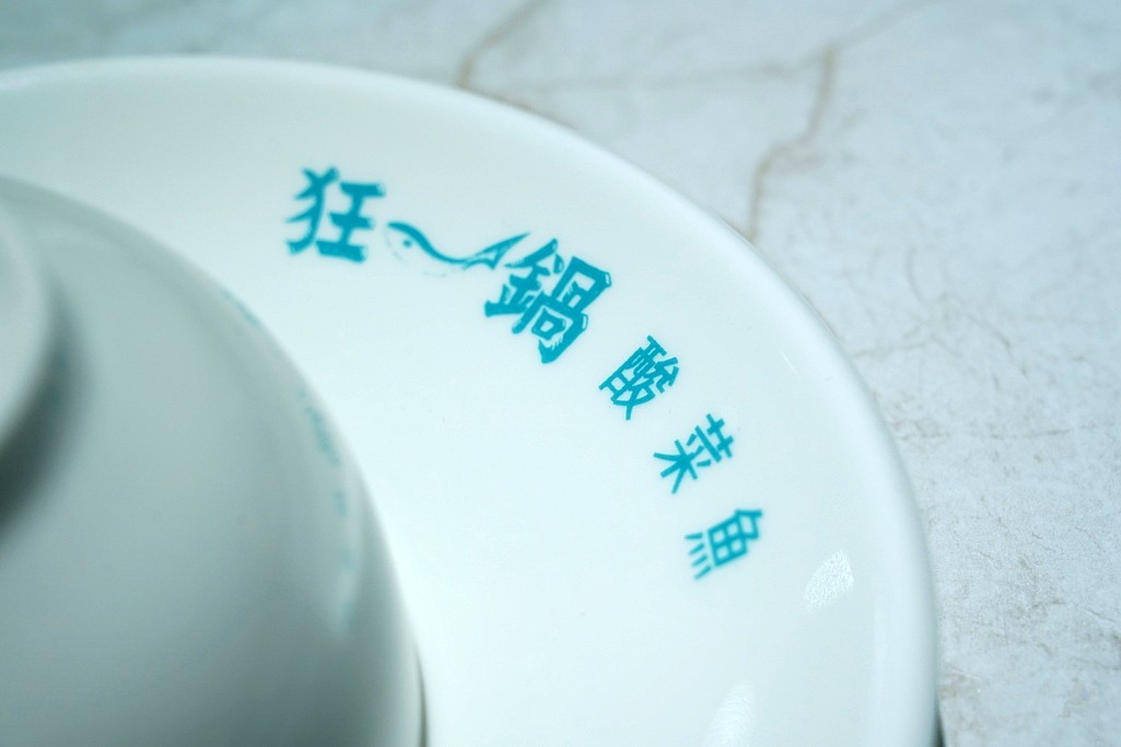 狂一鍋,狂一鍋酸菜魚,肉多多集團,酸菜魚