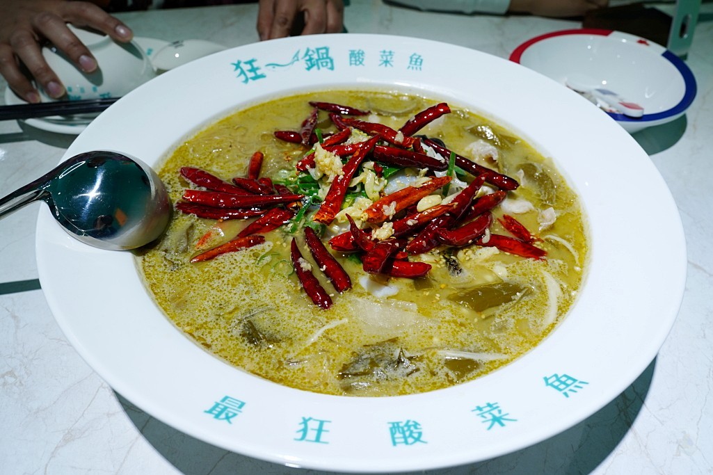 狂一鍋,狂一鍋酸菜魚,肉多多集團,酸菜魚