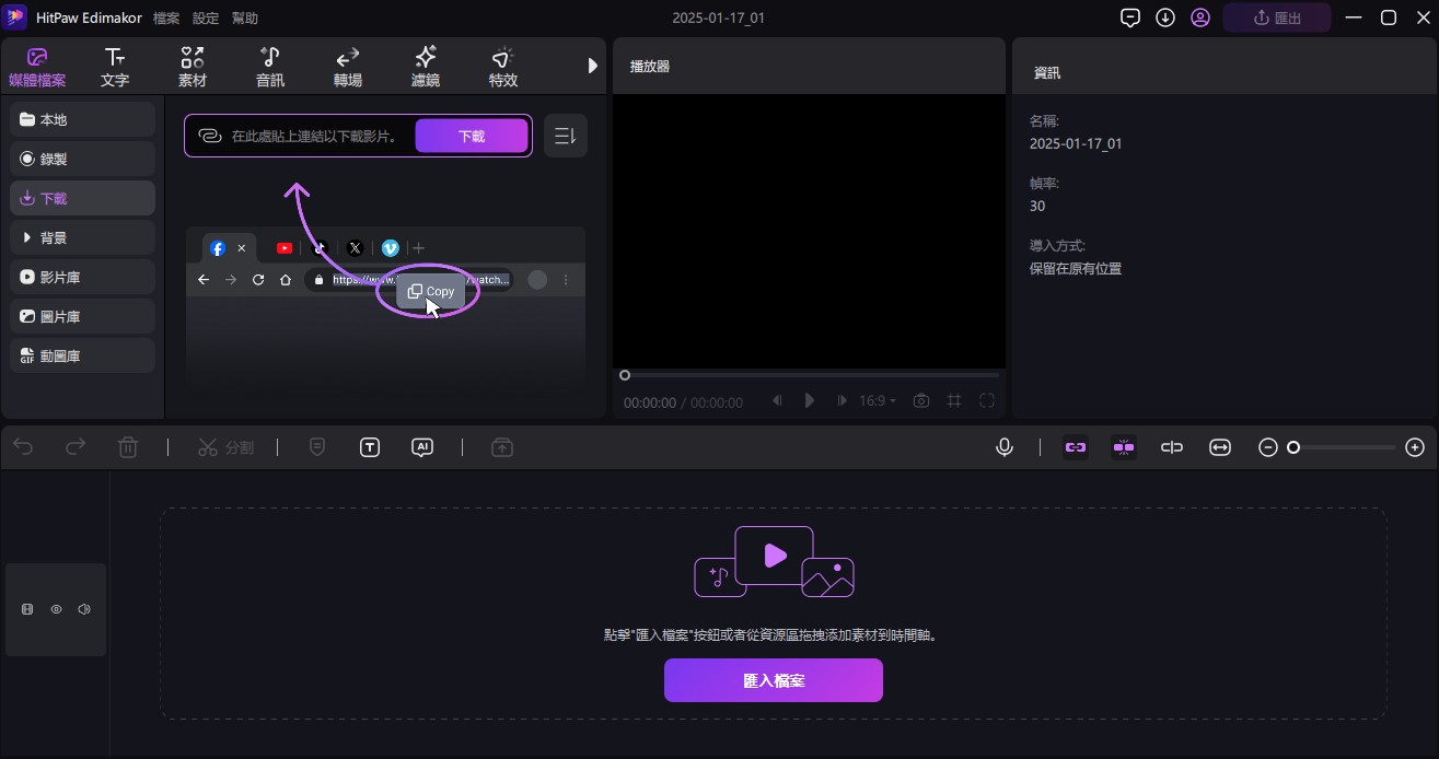 內建 YouTube 與 FB 高畫質影片下載器