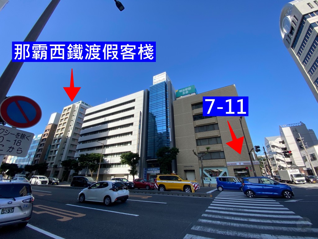 那霸西鐵渡假客棧, 沖繩住宿推薦,那霸住宿推薦,沖繩飯店推薦,那霸住宿推薦,那霸西鐵渡假客棧 評價,沖繩那霸西鐵渡假客棧,西鐵INN 那霸渡假飯店, 沖繩西鐵INN 那霸渡假飯店,西鐵INN 那霸渡假飯店評價 那霸西鐵渡假客棧, 沖繩住宿推薦,那霸住宿推薦,沖繩飯店推薦,那霸住宿推薦,那霸西鐵渡假客棧 評價,沖繩那霸西鐵渡假客棧,西鐵INN 那霸渡假飯店, 沖繩西鐵INN 那霸渡假飯店,西鐵INN 那霸渡假飯店評價