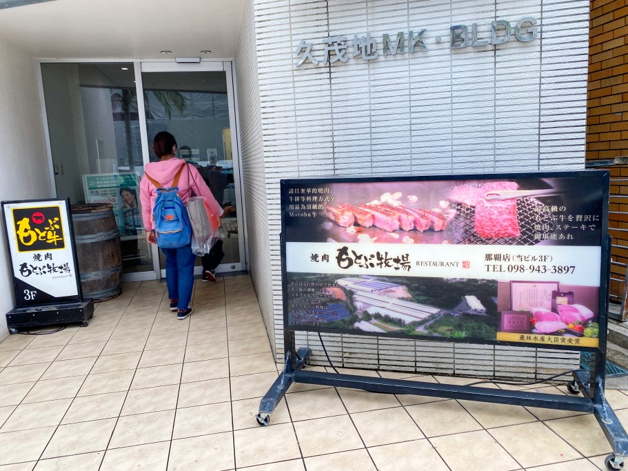 燒肉本部牧場