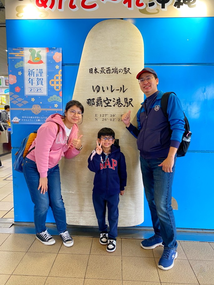 日本最西端車站紀念碑