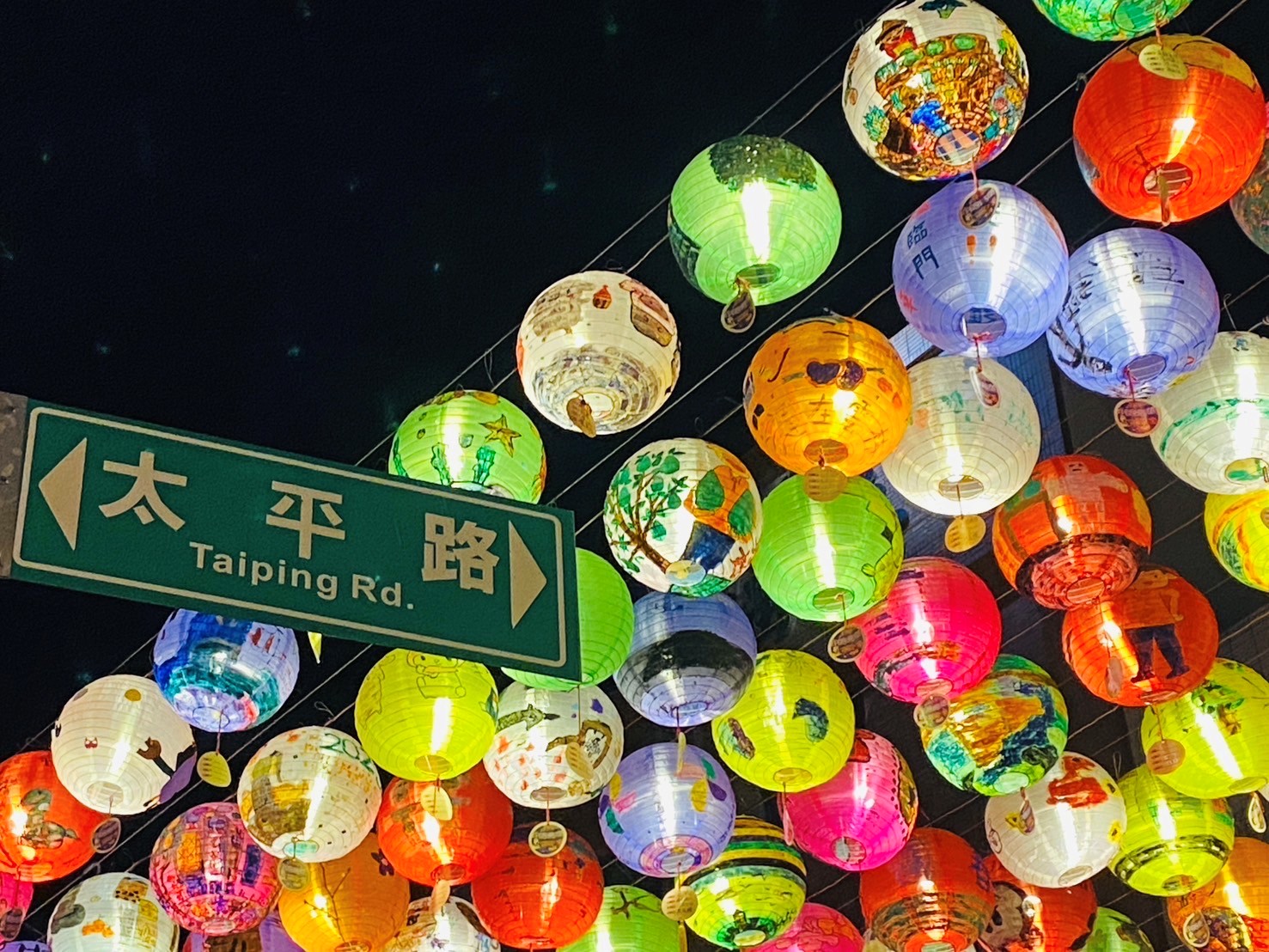 全台最早燈會,雲林斗六燈會,太平老街燈籠海,2025跨年燈會,春節燈會,燈籠海,燈會拍照景點,雲林旅遊,年節活動,燈會旅遊推薦