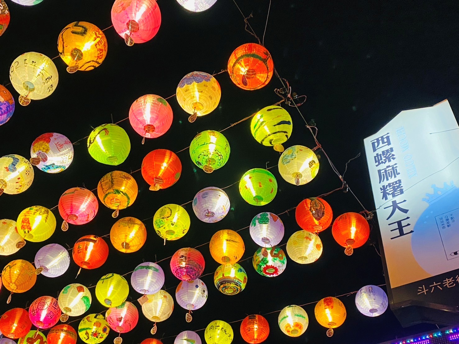 全台最早燈會,雲林斗六燈會,太平老街燈籠海,2025跨年燈會,春節燈會,燈籠海,燈會拍照景點,雲林旅遊,年節活動,燈會旅遊推薦