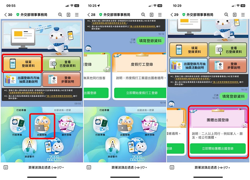 外交部抽獎,外交部出國抽獎,外交部抽5000元,出國抽5000元,5000元禮券,外交部領事館 出國登錄