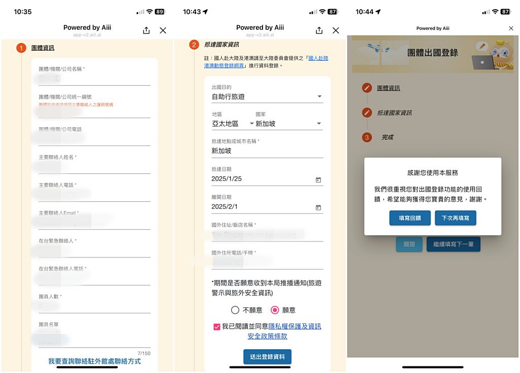 外交部抽獎,外交部出國抽獎,外交部抽5000元,出國抽5000元,5000元禮券,外交部領事館 出國登錄