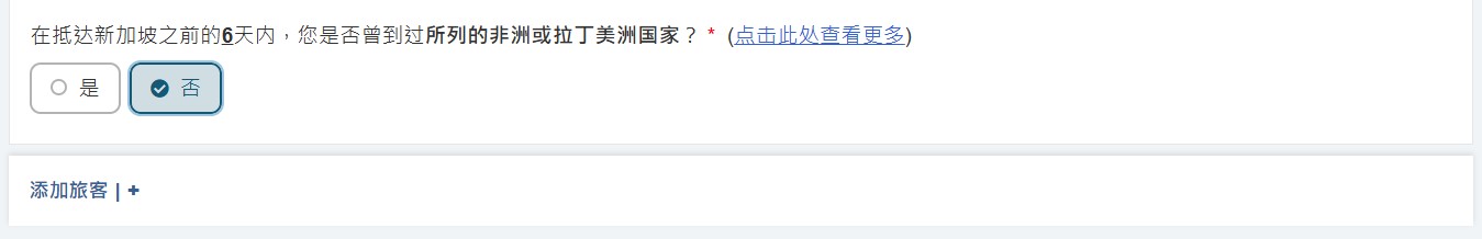 添加家庭旅客功能